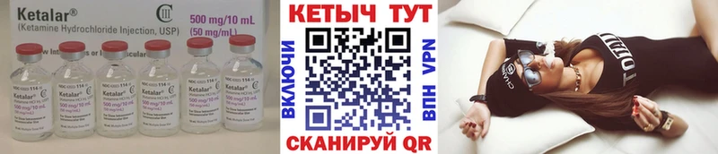 где можно купить Коркино КЕТАМИН VHQ