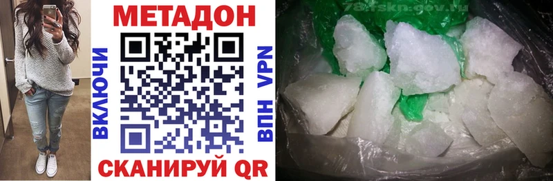 Метадон methadone  MEGA как войти  Коркино 